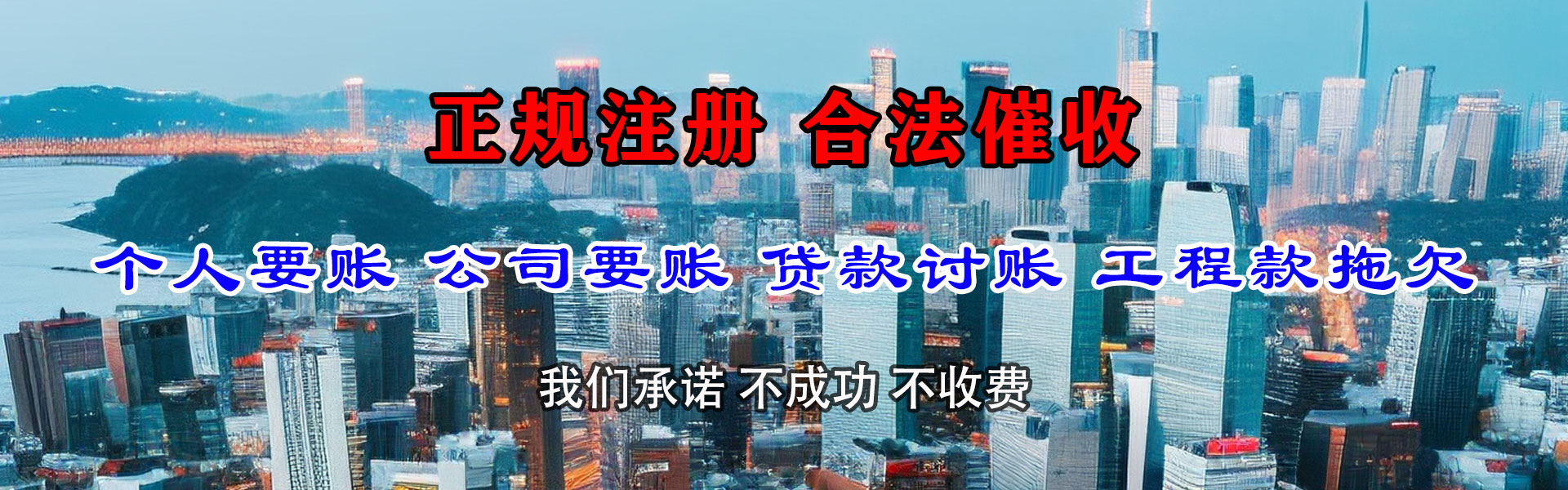 宣州讨账公司